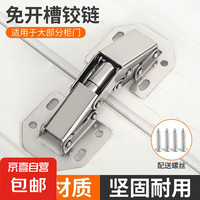 吉寻免打孔阻尼缓冲液压铰链冷轧钢通用免开孔衣柜橱柜门合页 3寸弹簧款丨免打孔