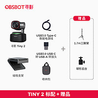 OBSBOT 寻影TINY2直播摄像头4K超清美颜电脑视频会议网课usb外接智能云台摄像头直播设备全套 4K 标配+1.7m支架+球形云台