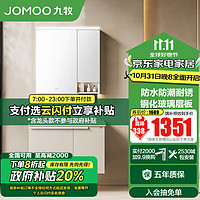 JOMOO 九牧 铝合金浴室柜陶瓷一体盆卫浴洗漱台洗手盆组合智能镜柜A2750 奶油白-无龙头 80cm