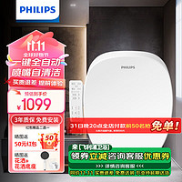 PHILIPS 飞利浦 智能马桶盖即热除菌暖风烘干抗菌加热洁身器臀洗除臭电动坐便盖 自洁排残水/即热恒温AIB2200