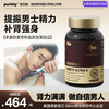 puriely 美国男士活力片 提振精力耐力性能力补肾壮阳玛咖人参淫羊藿 【1瓶】8倍浓缩精华深度补足亏空