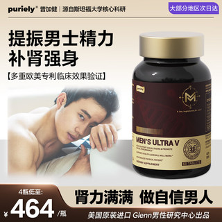 puriely 美国男士活力片 提振精力耐力性能力补肾壮阳玛咖人参淫羊藿 【1瓶】8倍浓缩精华深度补足亏空