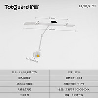 Totguard 护童 全光谱护眼台灯 雨燕折臂