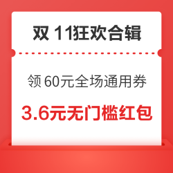 京东领3张20元全场通用券！京东赢5.5-1111元超市卡！