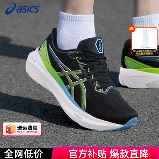 移动端、京东百亿补贴：ASICS 亚瑟士 跑步鞋男 24秋季新款GEL-KAYANO 30旗舰支撑跑鞋专业马拉松运动鞋  42