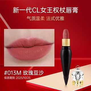 移动端、京东百亿补贴：Christian Louboutin 金管丝绒哑光唇膏 #013M Rococotte玫瑰豆沙 3.8g