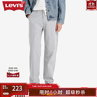 LEVI 's李维斯 男士宽松直筒条纹休闲裤