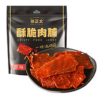 徐正太酥脆肉脯 60g*4袋（低于市场价很多）