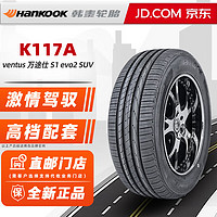 1 韩泰轮胎/HANKOOK 215/50R18 92H适配马自达CX-3柯珞克   18