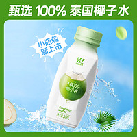 88VIP：LIGHT UPPER 轻上 100%椰子水泰国进口椰子椰子汁饮品245ml*6瓶/箱装