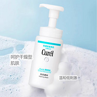 Curél 珂润 氨基酸洗面奶