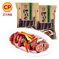 CP 正大食品 正大 腊么好腊肠 咸香味 400g*2袋