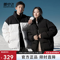 雪中飞2024时尚简约款立领时尚保暖羽绒服抗寒保暖舒适亲肤 黑色|8056 190/104A