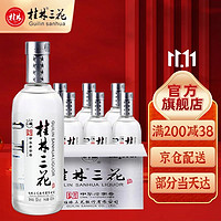 桂林 三花酒 米香型白酒52度国标米香450ML*6瓶 桂林旅游特产高度白酒 52度 450mL 6瓶