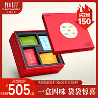 竹叶青 经典茶叶礼盒（品味171g）特级4茶组合装高档礼品44001