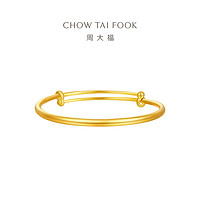 CHOW TAI FOOK 周大福 经典基础款素圈素镯足金黄金推拉手镯女计价EOF1421