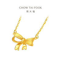 CHOW TAI FOOK 周大福 飘逸蝴蝶结足金黄金项链女计价F231959