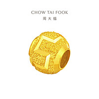 CHOW TAI FOOK 周大福 光影车轮圆珠足金黄金转运珠吊坠计价F163287