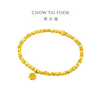 CHOW TAI FOOK 周大福 藏蕴传承足金黄金手链寓意吉祥自在计价F231671