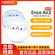 百亿补贴：OPPO Enco Air2新声版 通话降噪耳机无线蓝牙耳机 oppoair2新声版