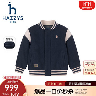 HAZZYS 哈吉斯 品牌童装男童夹克冬季新款舒适保暖休闲撞条时尚棒球领简约夹克 藏蓝 165cm