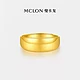 MCLON 曼卡龙 戒指足金蛇肚戒天元光面素圈 4.9g