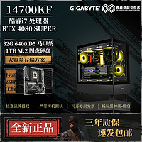 百亿补贴：GIGABYTE 技嘉 COLORFUL 七彩虹 MSI 微星 i9 13900KF/4090魔龙Z790/32G/1TB电脑主机电竞台式游戏高配高端