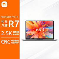 Xiaomi 小米 RedmiBookPro14轻薄本锐龙版R7-5700U全面屏办公小米笔记本