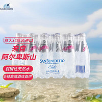 SAN BENEDETTO 圣碧涛饮用天然水500ml*24整箱意大利弱碱性阿尔卑斯山