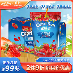 Capri-Sun 果倍爽 0蔗糖儿童饮料整箱草莓汁200ml*10袋 迪拜原装进口