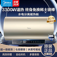 Midea 美的 F6032-MH3(HE) 储水式电热水器 60L 3200W