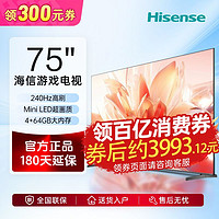 Hisense 海信 电视75英寸Mini LED 512分区240Hz游戏液晶平板电视4+64GB