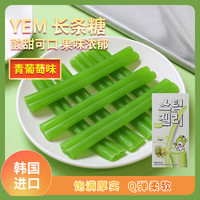 yem 也美 青葡萄味长条软糖 60g 韩国进口夹心螺旋形软糖水果糖
