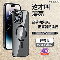 WEYIDO 苹果16/15手机壳iPhone14磁吸13ProMax高级12新款11透明ins风全包