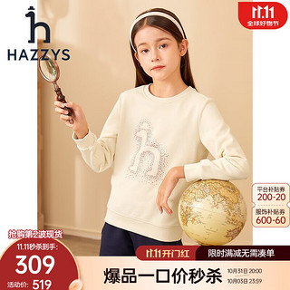 HAZZYS 哈吉斯 品牌童装哈吉斯儿童女童秋新款卫衣简约舒适百搭时尚套头女童卫衣 奶油色 110