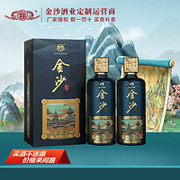 JINSHA 金沙 盛世贵州·酱传 贵州明信片产品 53度 500mL 2瓶