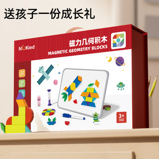 纽奇磁力七巧板积木儿童玩具老师一年级启蒙拼图儿童节 【手提礼盒】256片磁力积木+支架