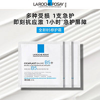 LA ROCHE-POSAY 理肤泉 全新B5修护霜2ml*3片