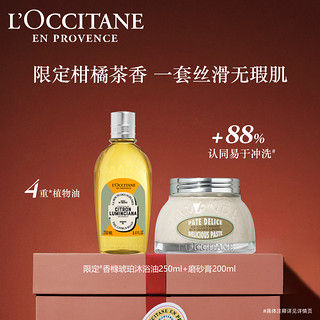 L'OCCITANE 欧舒丹 杏仁甜扁桃沐浴油美体乳套装清洁滋润保湿