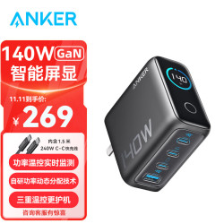 Anker Zolo 140W氮化镓充电器 深灰色 3C1A四口 线充套装