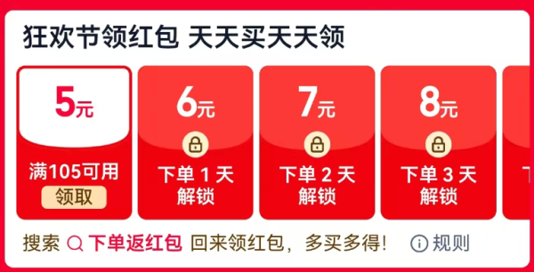 天猫 天天下单返红包 至高可领60元