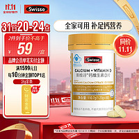 Swisse 斯维诗 Ultiboost 钙维生素D片 90片