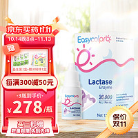 酷沛 Easycol 酷沛酸性乳糖酶滴剂新生儿婴幼儿0-3-6-12个月婴儿宝宝1岁儿童小孩不耐受奶伴侣 15ML/瓶