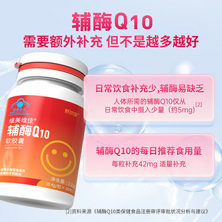 舒尔佳 辅酶Q10软胶囊 0.4g/粒*30粒