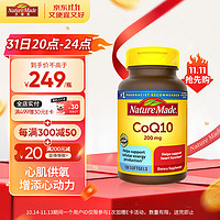 天维美 NatureMade 天维美 辅酶Q10软胶囊 200mg高浓度中老年成人呵护心脏缓解疲劳 130粒