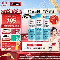 Swisse 斯维诗 Me斯维诗 口香益生菌微泡片