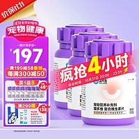 NOURSE 卫仕 猫咪专用 猫多维片 200片*3瓶