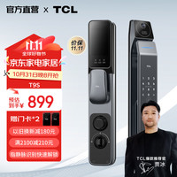 TCL智能锁指静脉识别远程猫眼大屏指纹锁家用防盗门密码锁 T9S