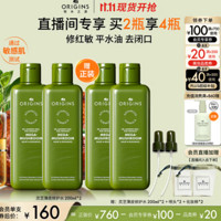 ORIGINS 悦木之源 精华爽肤水 保湿 菌菇水200ml*2