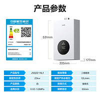 以旧换新补贴、PLUS会员：Midea 美的 WAHIN 华凌 JSQ22-NL1 燃气热水器 12L